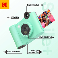 Фотоаппарат моментальной печати Kodak Smile+ зеленый
