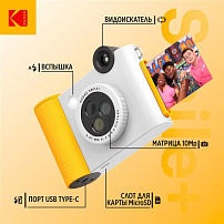 Фотоаппарат моментальной печати Kodak Smile+ белый