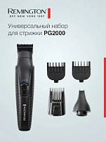 Машинка для стрижки волос Remington PG2000 чёрный